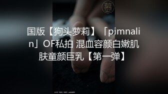 被老外上司潜规则,五星级酒店边欣赏江景边艹B,老外粗长大屌全根插入