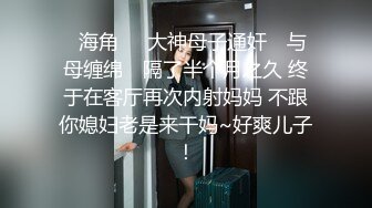 贵在真实！大神征服运输业老板千金 车震美腿 KTV 各种调教啪啪内射 全程露脸对白精彩！ (15)