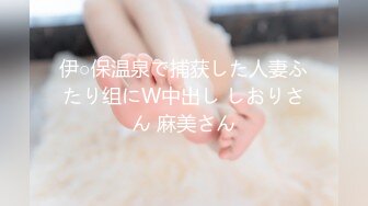 [无码破解]EYAN-023 声も出せず羞恥に濡れる寝取られ妻 ゆうき