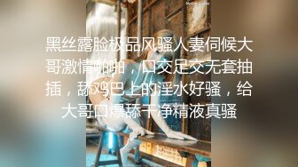 黑丝露脸极品风骚人妻伺候大哥激情啪啪，口交足交无套抽插，舔鸡巴上的淫水好骚，给大哥口爆舔干净精液真骚