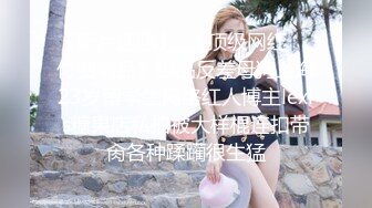 外卖小哥的上门服务，纹身渣女点餐要求啪啪吃奶子很熟练，把鸡巴吸的胀起来，无套激情抽插表情骚叫声淫荡