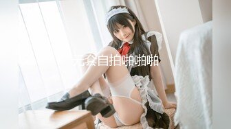 探花极品哥 丰腴巨乳极品模特兼职外围，奶子又大又粉嫩手感贼棒