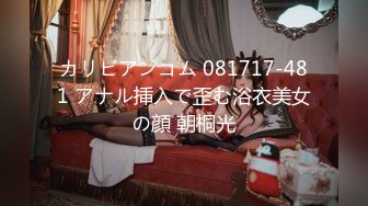 【新片速遞】✨【Stripchat】“哥哥，我这里好痒啊”极品混血芭比娃娃女主播「Sa_shimi」撅起屁股掰开粉嫩屁眼