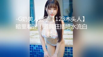 魔鬼身材极品性感美女嫩模穿着女仆装被土豪男激烈抽插,操的淫叫：我要,你干我啊,操我操的深一点,喜欢你的大鸡巴!