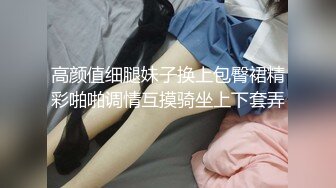 STP27138 甜美像混血美少女 ！全身粉嫩吊带丝袜美腿 ！拨开内裤揉搓粉穴  无毛逼逼超嫩  掰开小穴看洞 VIP0600