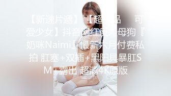 【超顶颜值❤️少女】极品新人04年小美女下海 紧致小穴粉嫩多汁无比诱人 清纯反差对比 骑乘阳具肏弄小穴潮吹喷尿