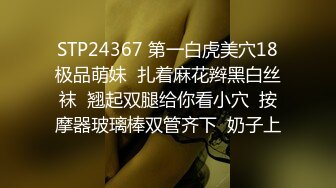 STP24367 第一白虎美穴18极品萌妹  扎着麻花辫黑白丝袜  翘起双腿给你看小穴  按摩器玻璃棒双管齐下  奶子上