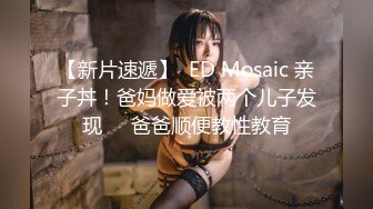 麻豆传媒-我老公是绿帽奴 麻豆女优『白若冰』入行过程