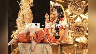 《超强乱L无水首发》海神英勇小G炮和风骚大嫂的乱L史~大屁股翅膀纹身拿下骚逼大嫂射满骚逼外9V