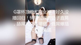 2018.08.02 娇魅狐狸精 易阳