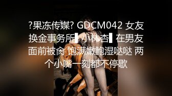 杏吧独家 - 北漂女学生拖欠房租肉偿抵租 - 美酱