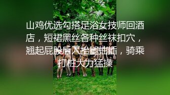 贵圈万人追踪OnlyFans网红CDTANT闺蜜Ljy44682解锁私拍~3P、4P各种淫乱~场面令人乍舌 (3)