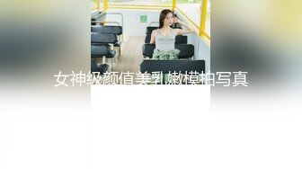 女神级颜值美乳嫩模拍写真