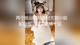 NTR绿帽大神淫妻顶级绿帽把黑丝大长腿极品娇妻 献给绿主操自己一旁拍摄，主动张开黑丝M腿，满嘴淫语呻吟不断