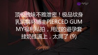 寻花偷拍系列-男主约了个高颜值大奶美女啪啪…