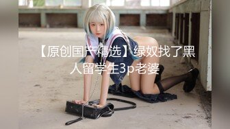 STP31757 麻豆传媒 MTVQ1 突袭女优家 EP15 节目篇 突袭部队闯空门 林嫣