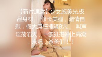 黑客破解家庭网络摄像头监控偷拍眼镜少妇洗完澡和丈夫在客厅沙发上啪啪刚干完女儿就从外面回来吃西瓜了