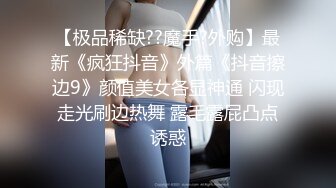 【杏吧】妮蔻-穿上吊带丝袜被口爆