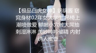 大长腿高跟鞋撩起裙子扣穴 揉捏屁股蹲着口交 扶着桌子后入撞击猛操