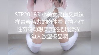 【新片速遞】素素水真多❤️：丝袜都不穿，没有想法，我在穿了，你说如果不是看我打飞机，太伤我心了，什么玩意哈哈哈撒娇也这么可爱 [1.73G/02:22:49]