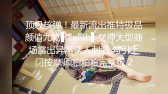 【重磅推荐】清纯萝莉小女友自拍泄密流出