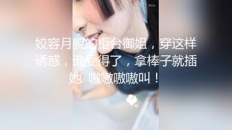 极品大胸妹子，沉迷美乳上下其手妹子直呼你手冰凉，配合投入娇喘不断诱惑十足