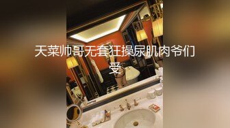 【新片速遞】秀气Ts洛洛，小妖棒瘙痒的寂寞，没男人艹，只能自己用手解决，喝奶奶的来啦！