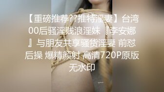 甜美爱笑气质上佳苗条瘦小的妹子被男友无套后入，互舔菊花，再女上位啪啪特写美鲍