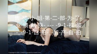 【换妻极品探花】周末约小夫妻密码房，情趣装