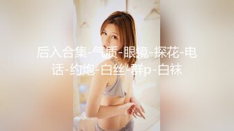 妙龄无毛穴美少女，一线天嫩鲍学妹下课主动勾引 女上位填肉棒满 高潮收缩颤动挺臀