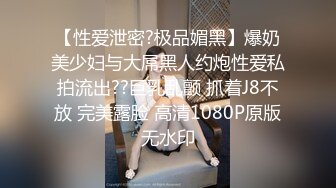 [2DF2] 【淫狗调教】终极调教高颜值白嫩美乳骚母狗 卫生间跪舔深喉口爆吞精 后入抽插怼着虐操淫狗浪穴 高清720p[BT种子]