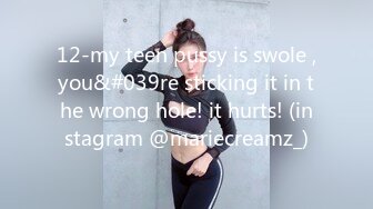 12-my teen pussy is swole ,you&#039re sticking it in the wrong hole! it hurts! (instagram @mariecreamz_)