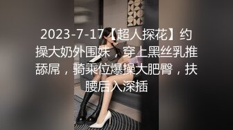 【最强档?? 91大神】女神猎杀『XBT』高清HD增强版?? 网红女神把我榨得一滴不剩 双机位内射黑丝女神流出特写