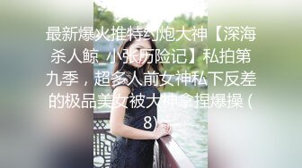 高颜值漂亮留学妹子火辣身材 为了绿卡超主动伺候大鸡巴老外 第三部 跪地口交颜射