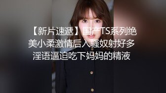 聲音好聽身材不錯大奶美女沙發上自摸呻吟誘惑