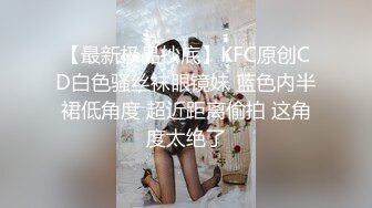 国产CD系列伪娘娜娜开裆黑丝口交圣水调教 骑乘上位后入爆插吃下直男射出的牛奶