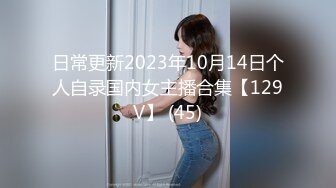 新作新闺蜜加入了【小熊精灵】，3朵小花轮流被操~无套狂干~操哭~赚钱不容易啊妹妹们！ (2)