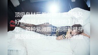 “妈妈爽死了谢谢妈妈”对话淫荡搞笑，健身猛男【宋大漂亮】私拍，屌炸天男女通吃能攻能守，玩够外围玩人妖