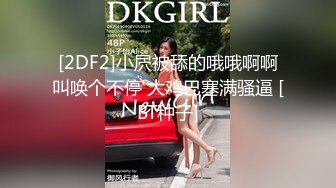  极品爆乳性感尤物云宝宝 少女JK制服舔舐新鲜肉棒 爆射蜜臀满满滑溜溜的精液