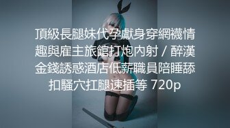 超级推荐【蜜桃cc】新下海女神长得不错,翘高高美腿??给哥哥来插~挺优质~~双洞齐开~狂撸