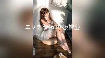 エッチな4610 坂堂蛍