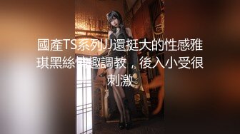 【新片速遞】  ❤❤D罩杯金发颜值大学生，外表甜美发骚自慰，性感白丝袜，道具疯狂抽插，无毛骚穴骑乘位，让人欲罢不能[1.47G/MP4/04:32:15]