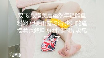   长发纯欲型超高颜值御姐，黑丝美腿顶级双飞名场面叫来闺蜜搞双飞，两个骑在哥哥身上，轮流着干她们