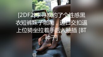 【情侣幼萝】【初小】合集，超小的小妹与大屌男友的淫爱 口交 骑乘位啪啪【26v】 (25)