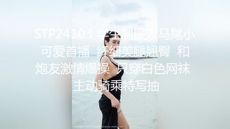 STP26698 新人长发御姐！为赚钱和男友收费操逼，拉着开档丝袜后入，各种姿势猛怼小穴，爽的浪叫呻吟 VIP0600