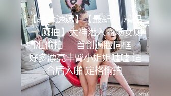 最新麻豆行业揭秘系列-淫兽按摩院 变态技师强制爆操美女客人 白虎女神沈娜娜