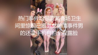 调教母狗：跪舔深喉-做爱-特写-上位-打电话-富婆