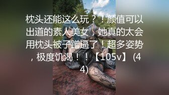 2020年度泡良精品推荐【白嫖探花&技术博主】第二场继续干爽她，博学多才，化身周易大师，跟喜欢研究星座命运的大奶妹聊得热火朝天来一炮