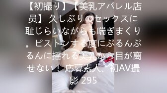 【新片速遞】 ⚡反差白富美女神【E杯奈奈】外人眼中的女神私下其实是爸爸的骚母狗 做爸爸的肉便器！魔鬼身材顶级美腿3[1.82G/MP4/42:39]