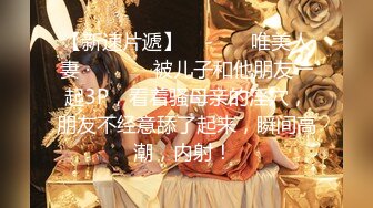 ✨台湾攻守兼备四爱SM女王「queena」OF调教私拍 可S可M 滴蜡浣肠足交多P乱交和白人约炮